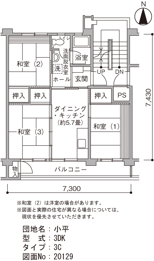 3DK 間取り図