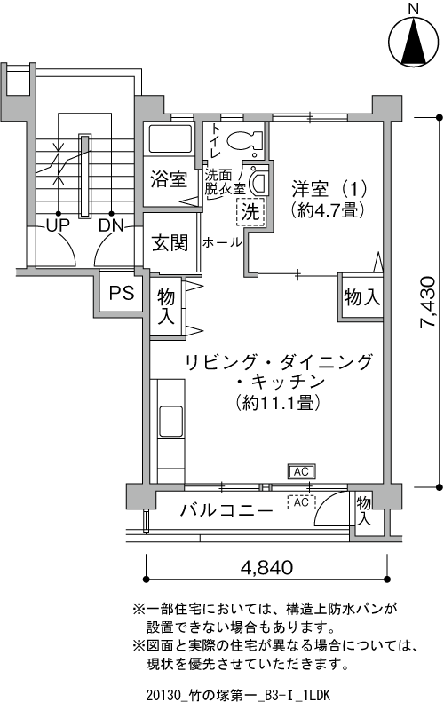 1LDK 間取り図