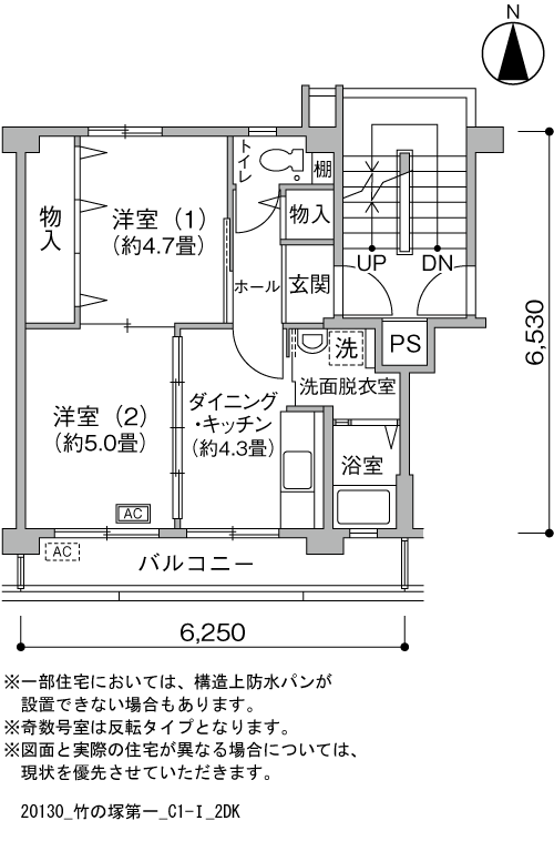 2DK 間取り図