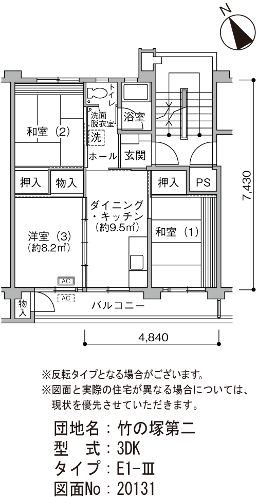 11号棟406号室 間取り図