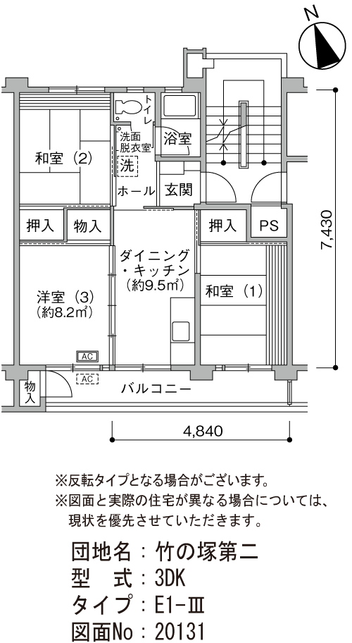 3DK 間取り図