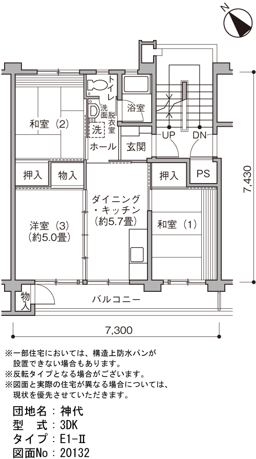 3DK 間取り図