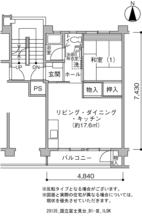 1-11号棟405号室 間取り