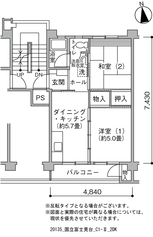 2DK 間取り図