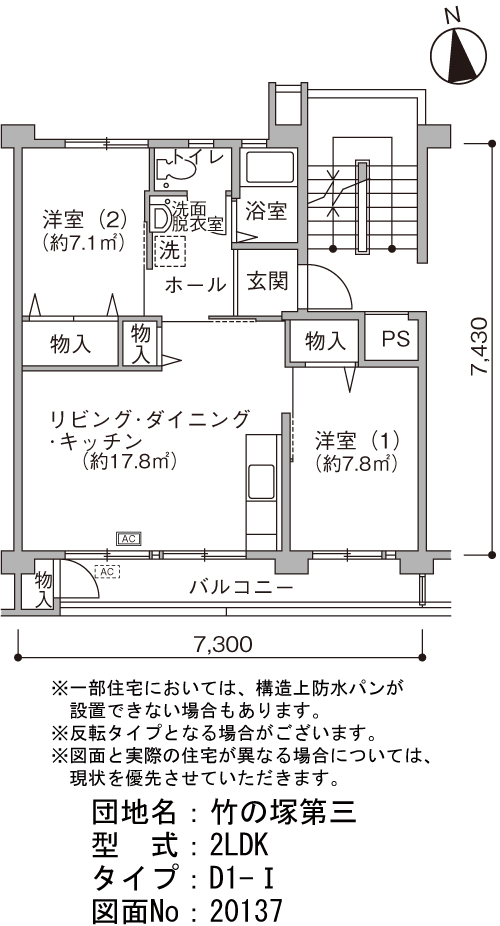 11号棟504号室 間取り図
