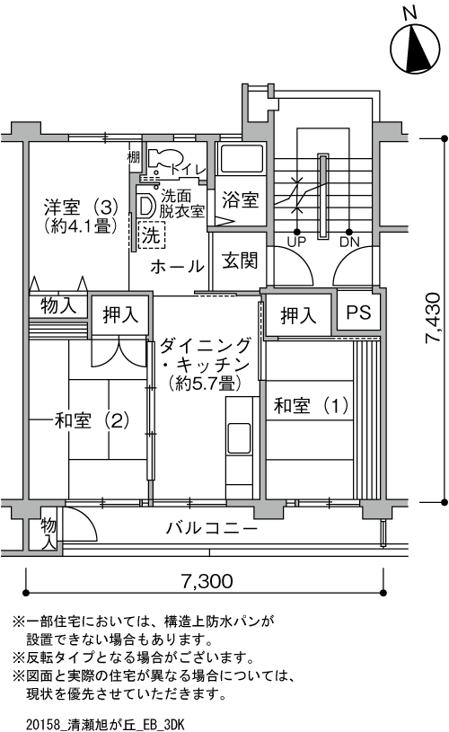 3DK 間取り図