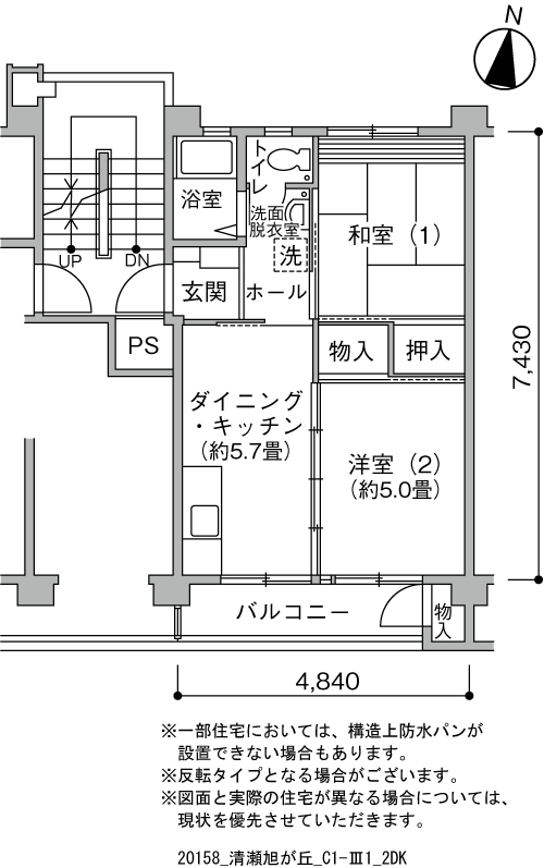 2DK 間取り図