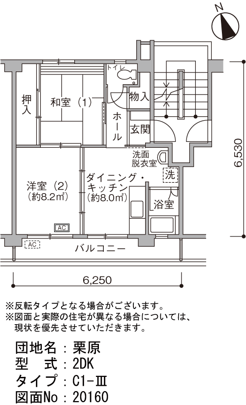 2号棟304号室 間取り図