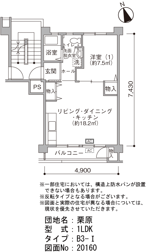 9号棟305号室 間取り図