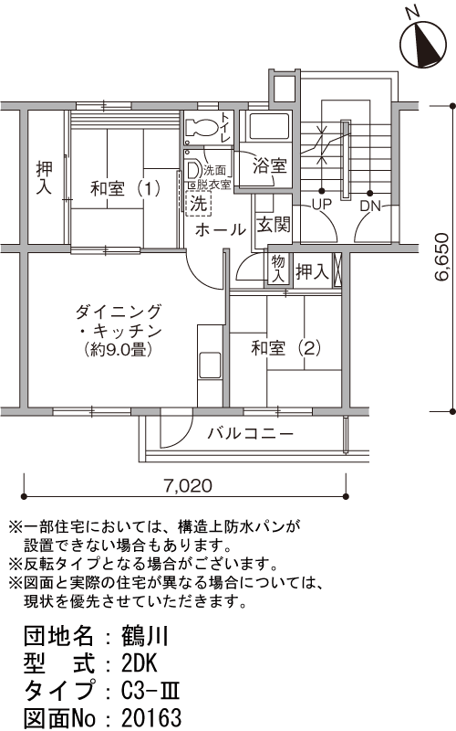 2DK 間取り図