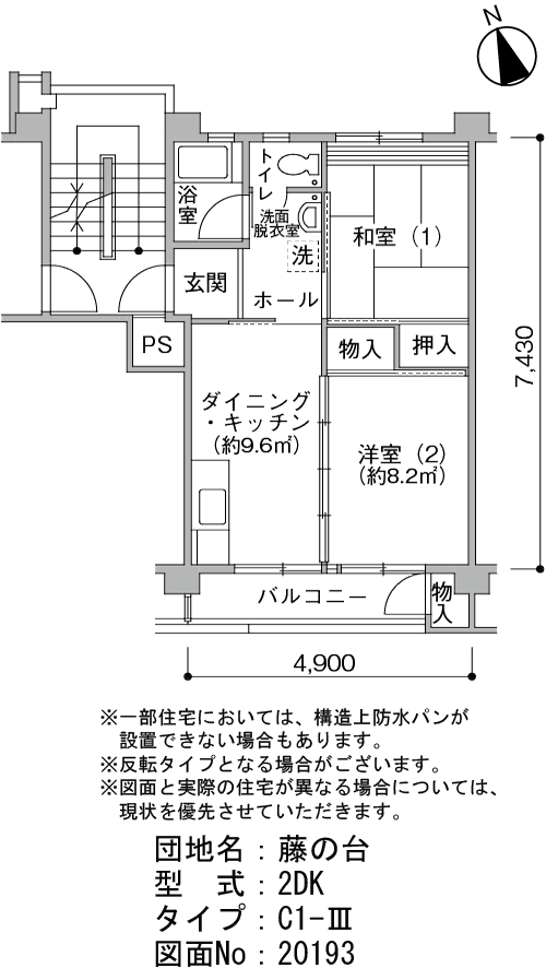 2DK 間取り図