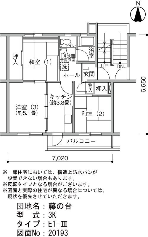 3K 間取り図