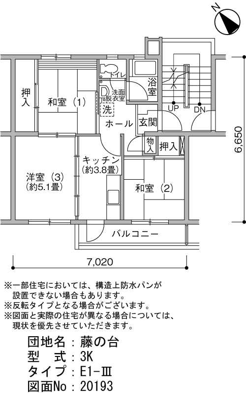 3K 間取り図