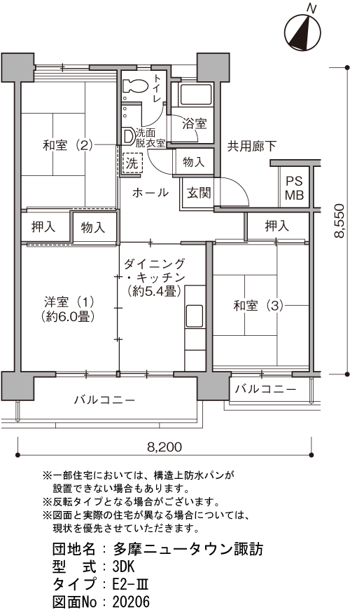 3-5-1号棟404号室 間取り