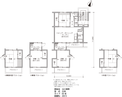 2LDK 間取り図