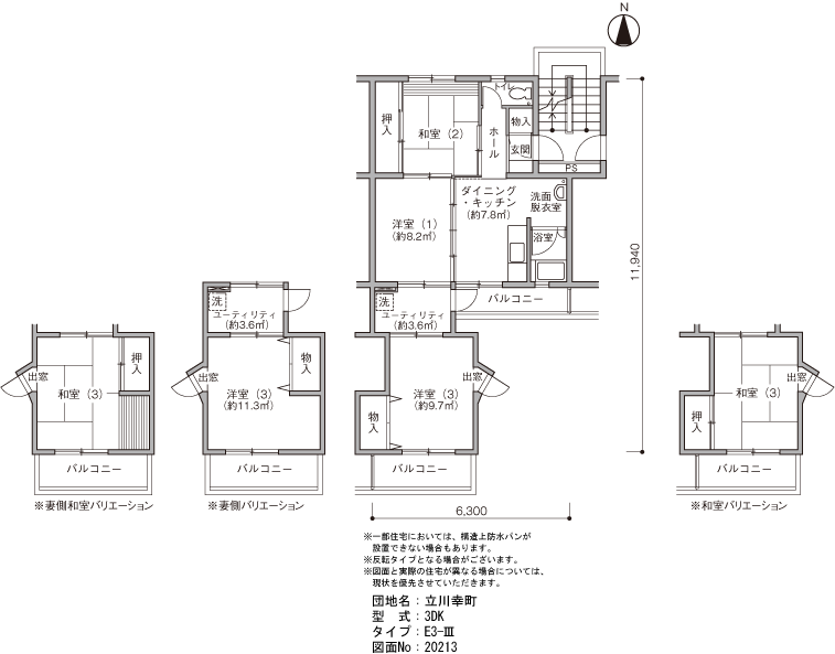 3DK 間取り図