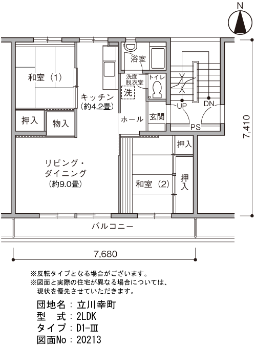 2LDK 間取り図