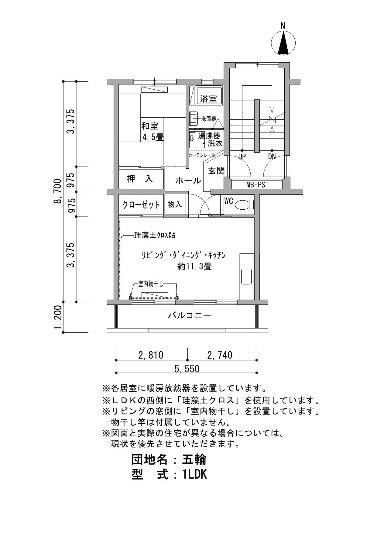 間取り図