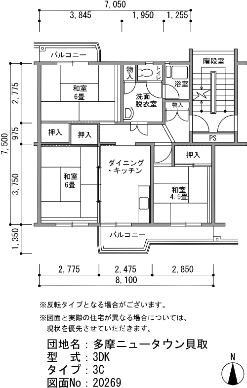 3DK 間取り図