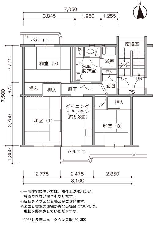 3DK 間取り図