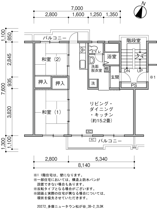 2LDK 間取り図