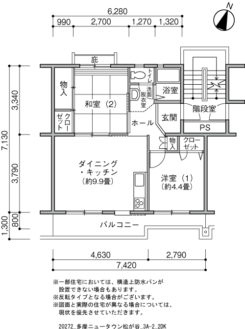 2DK 間取り図