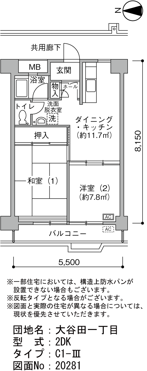 2DK 間取り図