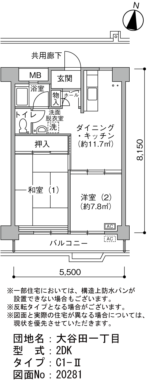 2DK 間取り図