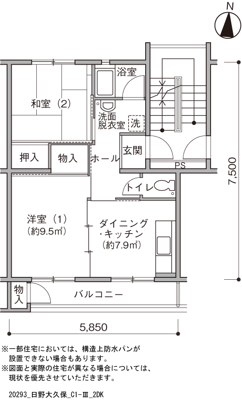2DK 間取り図