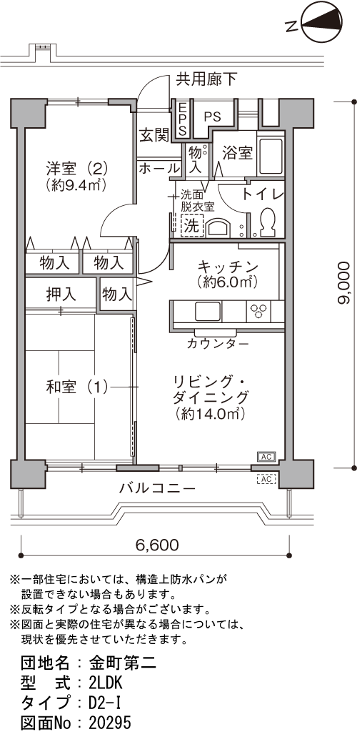 2LDK 間取り図
