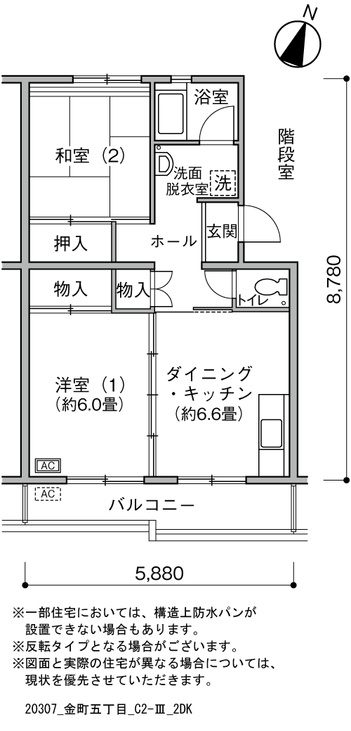 2DK 間取り図