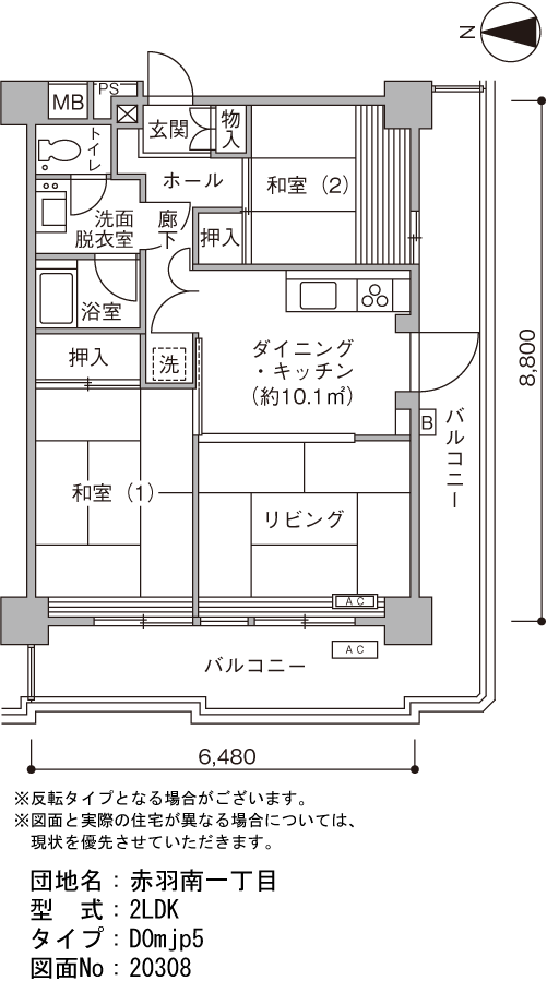 2LDK 間取り図