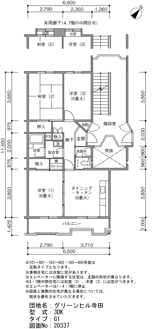3DK 間取り図