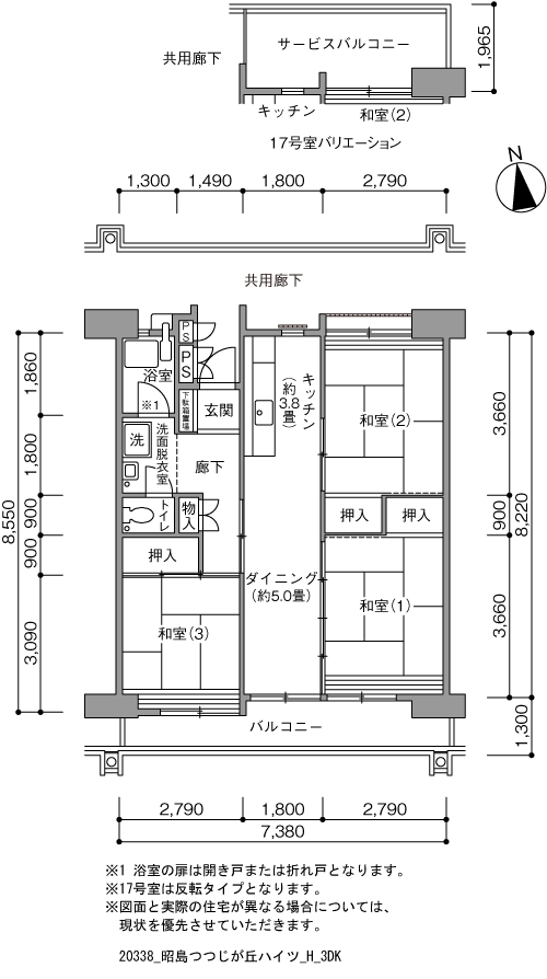3DK 間取り図