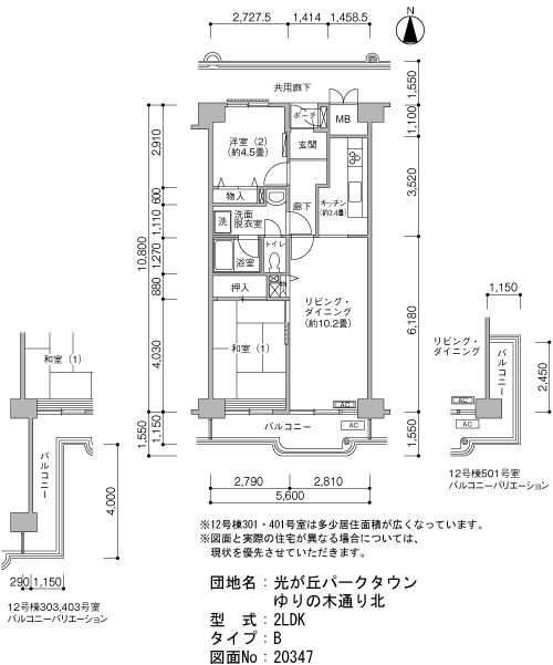 12号棟504号室 間取り