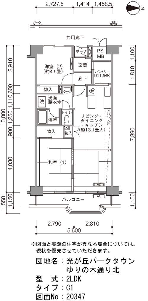 14号棟502号室 間取り図