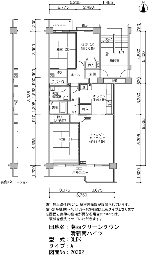 1-21号棟302号室 Floor plan