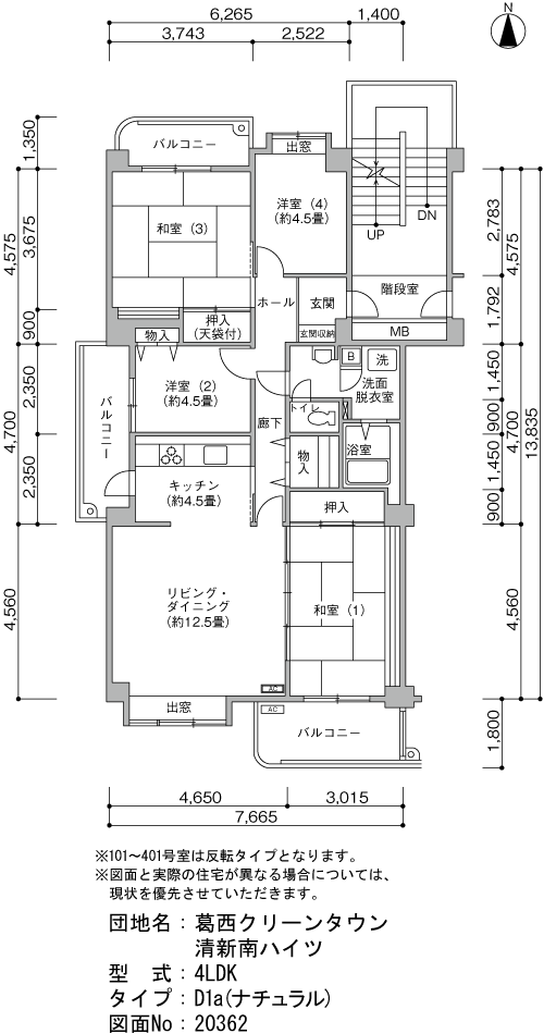 4LDK 間取り図