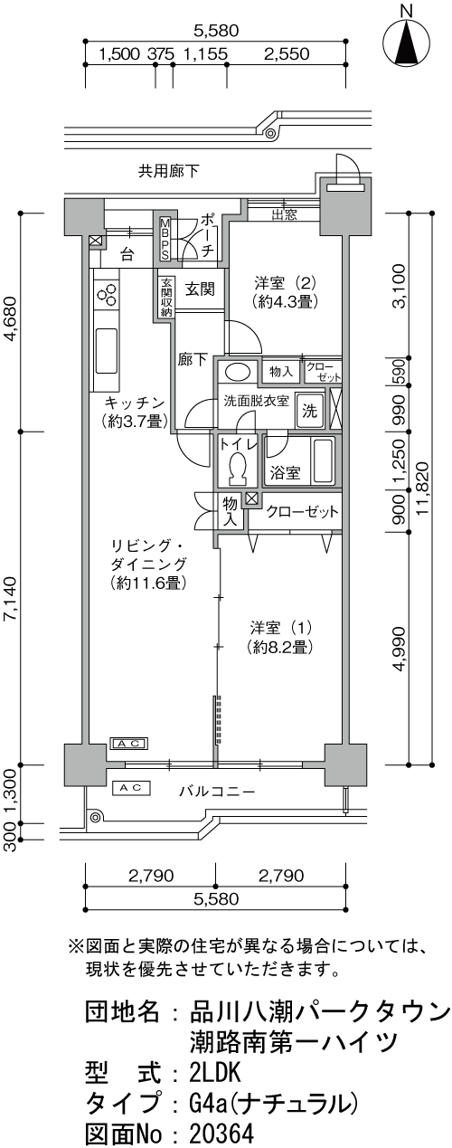 2LDK 間取り図