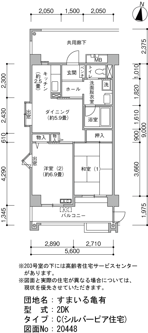 2DK 間取り図