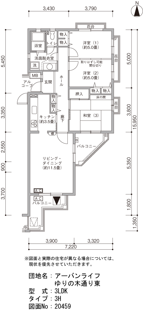 3LDK 間取り図