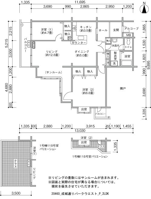 1号棟118号室 間取り図