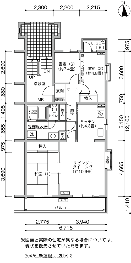 10号棟201号室 間取り