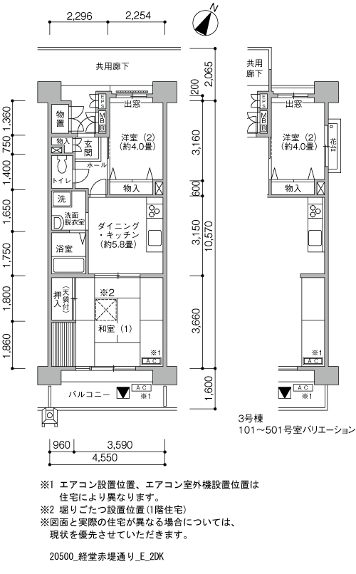 2DK 間取り図