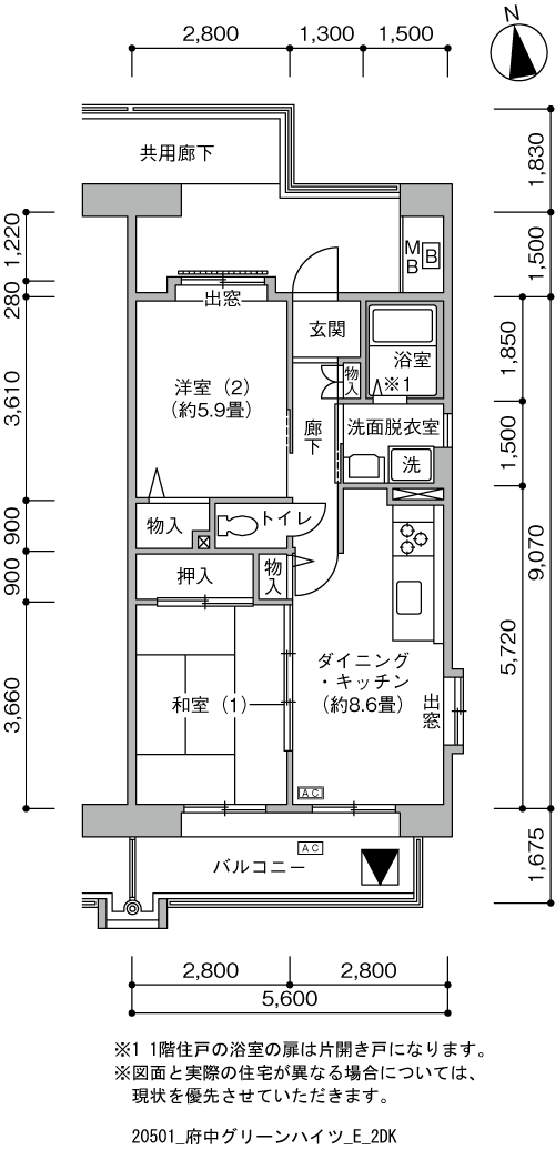 2DK 間取り図