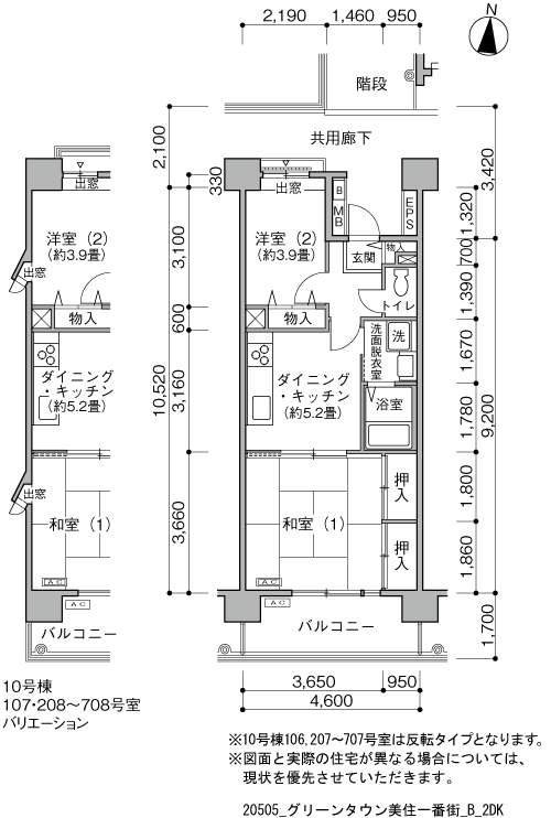 2DK 間取り図