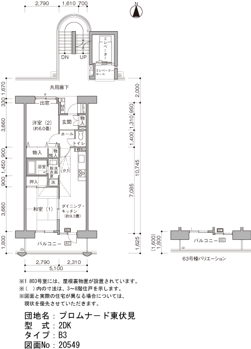 2DK 間取り図