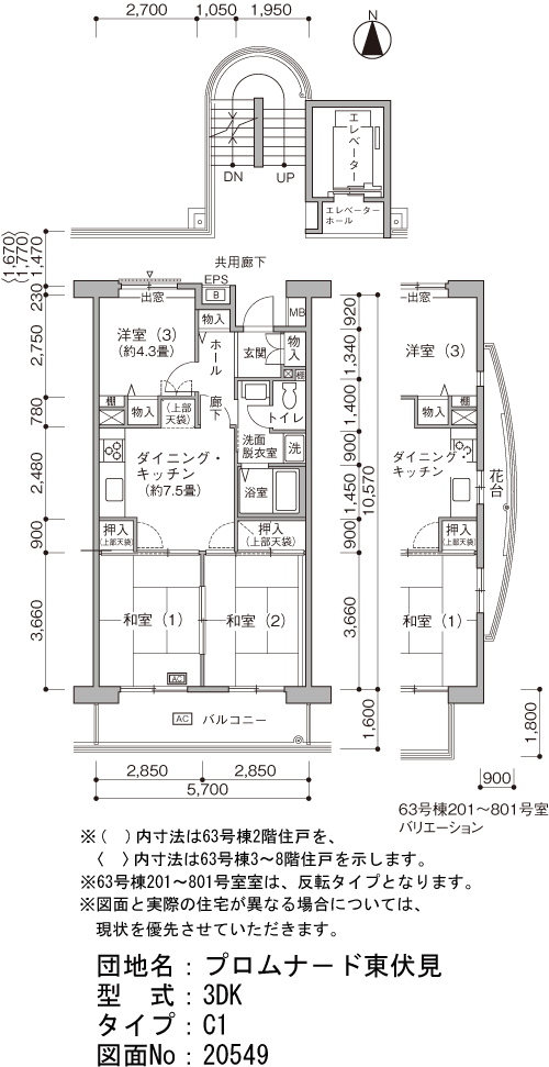 3DK 間取り図