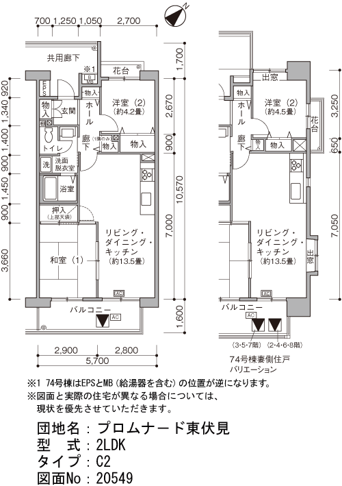 2LDK 間取り図