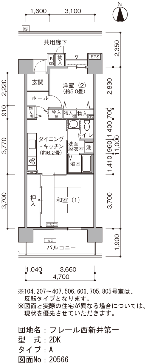 2DK 間取り図